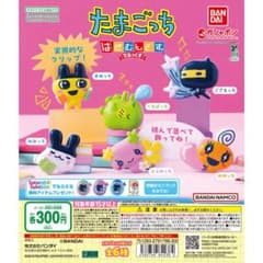 たまごっちはさむんです。でらっくす　くちぱっちのサムネイル