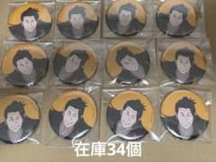 呪術廻戦 呪術廻戦展 アニメーション展 缶バッジ 渋谷事変 羂索 25個のサムネイル