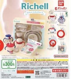 リッチェル ミニチュアチャーム ガチャのサムネイル