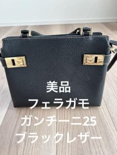 フェラガモ レザー ハンドバッグ 黒 ゴールド金具 ガンチーニ 25