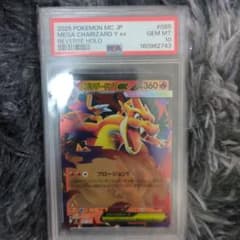 84メガリザードンYex 085/742 HOLO PSA10 84メガリザードンYex 085/742 HOLO PSA10 - メルカリ