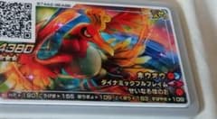 ポケモンガオーレのサムネイル