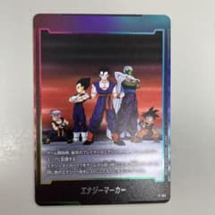 ○ ドラゴンボールフュージョンワールド エナジーマーカー E-154 N6172