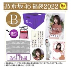 [격레어]노기자카46 2022년 후쿠부쿠로 B(야마시타 미즈키)+야마시타 미즈키 기타 상품
