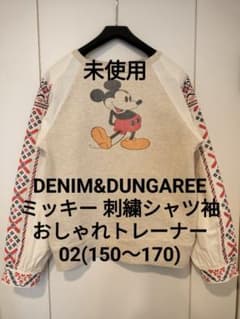 未使用】デニム&ダンガリー 02 刺繍シャツ袖 ゴートゥーハリウッド