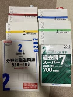2級建築士 テキストのサムネイル