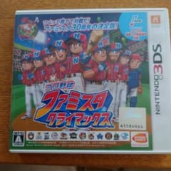 プロ野球ファミスタ クライマックス