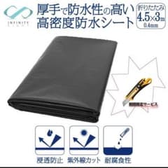 防水シート 厚0.4mm 不浸透性フィルム 防水 幅3m×長4.5m 1868