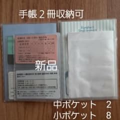 新品　多機能　お薬手帳カバーのサムネイル