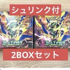 ポケモンカードゲーム ストームエメラルダ 2BOXセット シュリンク付のサムネイル