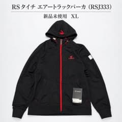 ✨新品タグ付き✨【RSタイチ】エアートラックパーカ RSJ333 バイク XL