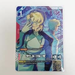 ガンダムカードゲーム ラウ・ル・クルーゼ R+ パラレル GD03-091 A