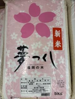 【超メルカリ市】福岡県産 夢つくし 20kg（5kg×4袋）白米 真空パック 令和8年産 20kg 福岡県産 夢つくし 精米 新米 - メルカリ