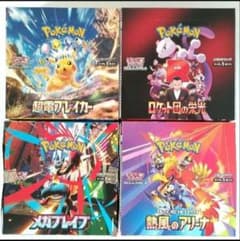 ポケモンカード 超電ブレイカー ロケット団の栄光 熱風のアリーナ メガブレイブ ポケモンカード 超電ブレイカー ロケット団の栄光 熱風のアリーナ メガ