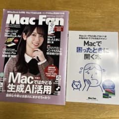 Mac Fan 2024年5-6月号 他1冊のサムネイル