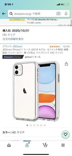iPhone11ケースのサムネイル