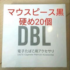 DBL マウスピース（黒）硬め 20個入りのサムネイル