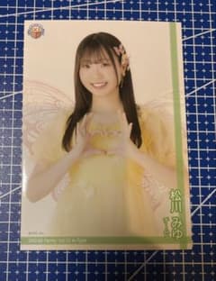 SKE48 松川みゆ family会員限定 生写真のサムネイル