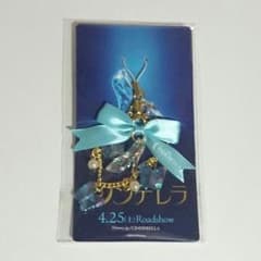 非売品！映画シンデレラ 前売券特典キーホルダーストラップのサムネイル