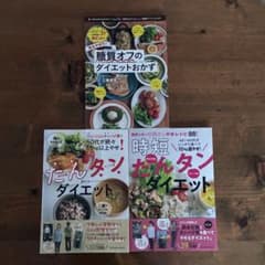 炭水化物とタンパク質で50代が続々やせ10キロやせ！　たんタンダイエット　おにゃのサムネイル