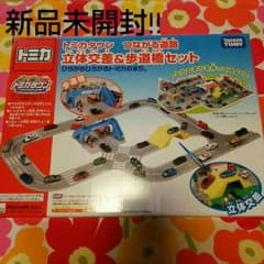 【定価2,910円】トミカタウンつながる道路 立体交差&歩道橋セットのサムネイル