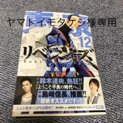 ヤマトイモタケシ様専用のサムネイル