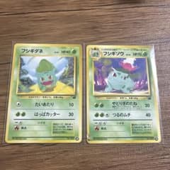 フシギダネ フシギソウ イントロパック 旧裏 2枚セット - メルカリ