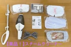 【美品】ハイブリッド　スチームクリーナー　除菌＆お掃除のサムネイル