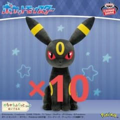 ポケットモンスター めちゃもふぐっとぬいぐるみ～ブラッキー～10体まとめ売り ポケットモンスター めちゃもふぐっとぬいぐるみ～ブラッキー～10体