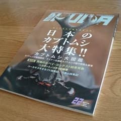 BE  KUWA ( ビー・クワ)No. 22のサムネイル