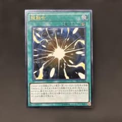 良品】遊戯王 超融合 旧レリーフ 旧アルティメットレア - メルカリ