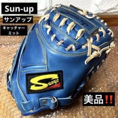 サンアップ Sun-up 野球　キャッチャーミット 青 サンアップ Sun-up 野球 キャッチャーミット 青 - メルカリ