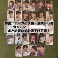 ボイプラ2 韓国 アーカイブ展 カンミン トレカ - メルカリ