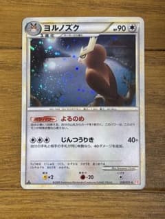 ヨルノズク ☆ L1 ハートゴールドコレクション 059/070 - メルカリ