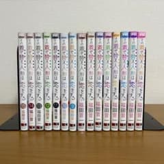 『その着せ替え人形は恋をする』1~15巻　全巻セットのサムネイル