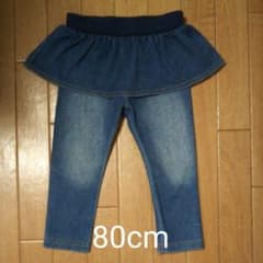 スカッツ  80cmのサムネイル