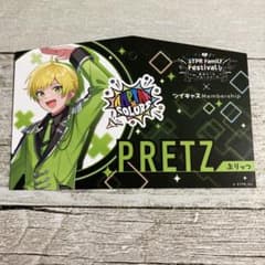 すとふぇす 入場者特典 絵馬 ぷりっつAMPTAKxCOLORSのサムネイル