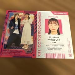 よしもとコレカ 6th Edition 【はるかぜに告ぐ】バラ可能のサムネイル