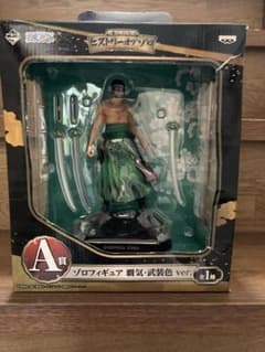 一番くじ ワンピース ゾロフィギュア A賞 覇気・武装色 ver. | Mercari