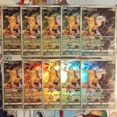 ①ポケモンカード ピカチュウ CHR 10枚セット S10a ダークファンタズマ