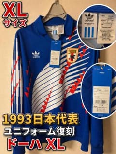 adidas 1993日本代表 復刻ユニフォーム ドーハ XL 長袖 タグ付 - メルカリ