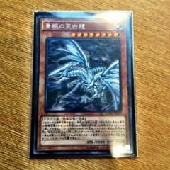 青眼の亜白竜(MVPC-JP000)のサムネイル