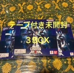 UNION ARENA 第2版　俺だけレベルアップな件 テープ付き3BOXセットのサムネイル