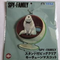 スパイファミリー スタンド付きビッグクリアキーチェーンマスコット ボンドのサムネイル