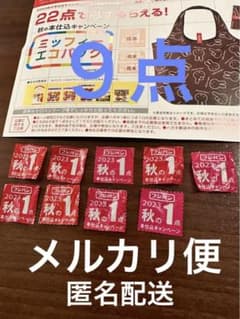 フジパン/ミッフィー/エコバッグ/キャンペーン/応募券のサムネイル
