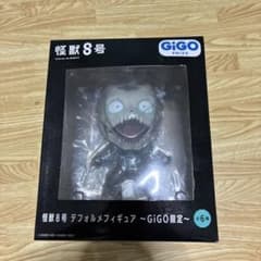 怪獣8号 デフォルメフィギュア GiGO限定 A