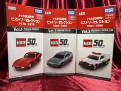 【宅急便 匿名発送】 トミカ 50周年 ヒストリーセレクション Vol.1〜6 トミカ50周年ヒストリーセレクションVol.1～3【新品未開封】匿名取引