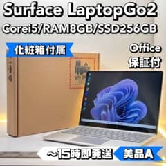 化粧箱付属】Surface Laptop Go 2 Corei5/8/256 - メルカリ