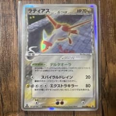 美品】ラティアス δ-デルタ種 ☆ PCG 拡張パック ホロンの研究塔 キラ