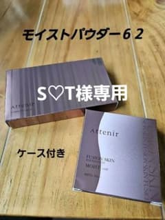 アテニア フュージョンスキン ファンデーション モイストパウダーのサムネイル